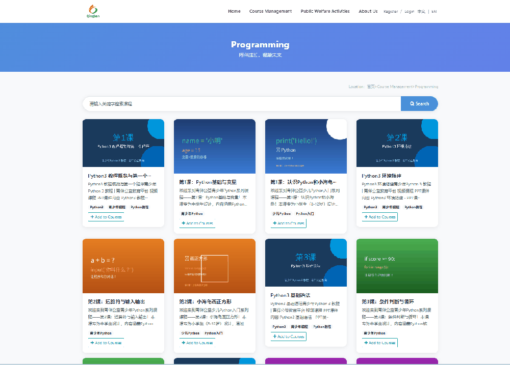 Course category page listing lessons with tags